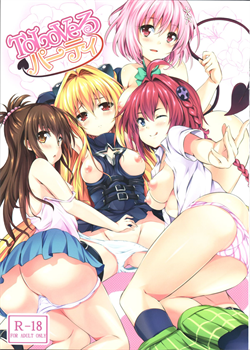 To Love-Ru Party / ToLoVeるパーティ [Sora Mochi] [To Love-Ru]