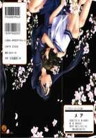 Mare Ch. 9 - 10 / メア Ch. 9 - 10 [Morinaga Milk] [Original] Thumbnail Page 19