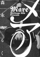 Mare Ch. 9 - 10 / メア Ch. 9 - 10 [Morinaga Milk] [Original] Thumbnail Page 23