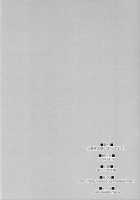 Mizu No Soko Ni Yodomu / 水の底に澱む [Kojima Shoutarou] [Free] Thumbnail Page 19