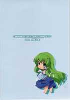 My Neighbor Sanae / となりのさなえさん [Kaisen Chuui] [Touhou Project] Thumbnail Page 02