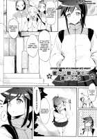After School Strawberry Dildo / 放課後ストロベリーバイブ [Yurikawa] [Original] Thumbnail Page 51