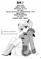 Himitsu 2 / 秘密2 [Ozaki Miray] [Original] Thumbnail Page 22