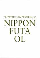 NIPPON FUTA OL / NIPPON FUTA OL [Kakugari Kyoudai] [Original] Thumbnail Page 26