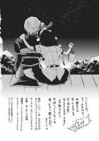 A Girl Whose name is Amatsu Kamiboshi / 少女 其の名は天津甕星 [Hirafumi] [Touhou Project] Thumbnail Page 17