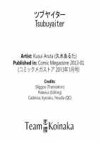 Tsubuyaiter / ツブヤイター [Kusui Aruta] [Original] Thumbnail Page 19