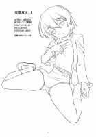 Hentai Futago 11 / 変態双子11 [Kanoe] [Original] Thumbnail Page 25