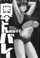 Okusan Volley - Madam Volleyball Ch. 1-6 / 奥さんバレー 第1-6話 [Maeda Sengoku] [Original] Thumbnail Page 04