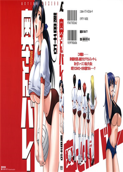 Okusan Volley - Madam Volleyball Ch. 1-6 / 奥さんバレー 第1-6話 [Maeda Sengoku] [Original]