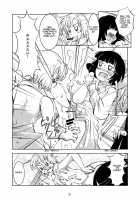 Crossdressing Boys Assemblage / Crossdressing Boys Assemblage [Tsuno] [Original] Thumbnail Page 11