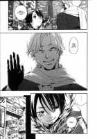 Yellow Hearts Vol.2 Ch.13-14 / イエローハーツ 第2巻 章13-14 [Yonekura Kengo] [Original] Thumbnail Page 29
