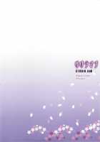 Sakuramafu / サクラマフ [Izumi Kyouta] [Naruto] Thumbnail Page 21