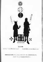 Ane To Otouto / 美姉と愚弟 [G-10] [Naruto] Thumbnail Page 26