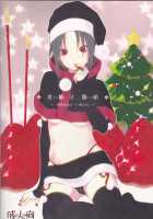 Ane To Otouto / 美姉と愚弟 [G-10] [Naruto] Thumbnail Page 27