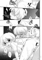 Aircon Bakuhatsu / エアコン爆発 [Ueda Yuu] [Original] Thumbnail Page 21