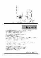 Jingai Shunman 8 / 人外春漫 8 [Kanemaki Thomas] [Original] Thumbnail Page 24