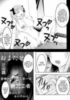 Semen Gum-Nashi Chitsudaku De / ザーメンゴム無し膣だくで♥︎ [Bokujou Nushi K] [Saki] Thumbnail Page 27