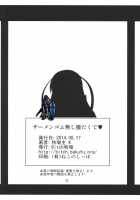 Semen Gum-Nashi Chitsudaku De / ザーメンゴム無し膣だくで♥︎ [Bokujou Nushi K] [Saki] Thumbnail Page 38