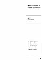 Makina And Garnet'S New Year'S SEX Party 2 / マキナ＆ガーネットと年越しSEX三昧２ [Nise Kurosaki] [Dragonaut] Thumbnail Page 26