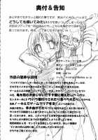Tentacle X Rydia 2008 Vol.3 / 触手×リディア2008FINAL [Teio Tei Teio] Thumbnail Page 25