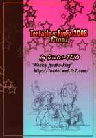 Tentacle X Rydia 2008 Vol.3 / 触手×リディア2008FINAL [Teio Tei Teio] Thumbnail Page 26