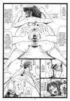 Byurururu!! [Ohkura Kazuya] [Durarara] Thumbnail Page 22