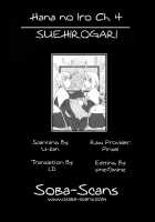 Hana No Iro Ch. 1-9 [Suehirogari] [Original] Thumbnail Page 84