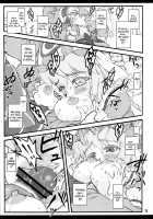 Yuyuko ~Touhou Shoujo Saiin~ / 幽々子～東方少女催淫～ [Yaburebouki Akuta] [Touhou Project] Thumbnail Page 10