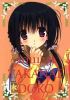 Little Sister Helper 2 / 妹のおてつだい2 [Takanae Kyourin] [Original] Thumbnail Page 21