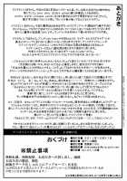 Night Of The Princess / お姫様の夜 [Kobanya Koban] [Fate] Thumbnail Page 41