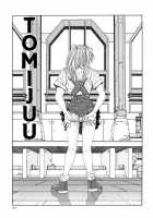 Stringendo / ストリンジェンド [Seto Yuuki] [Original] Thumbnail Page 117