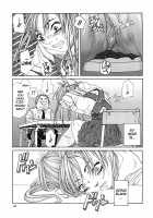Stringendo / ストリンジェンド [Seto Yuuki] [Original] Thumbnail Page 123