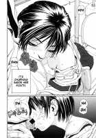 Stringendo / ストリンジェンド [Seto Yuuki] [Original] Thumbnail Page 26