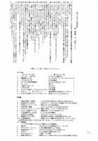 Sekireipin Act 2 [Sekirei] Thumbnail Page 17