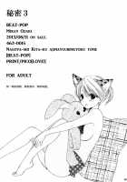 Himitsu 3 / 秘密3 [Ozaki Miray] [Original] Thumbnail Page 26