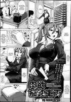 Nikuyoku Chikan Sharyou / 肉欲痴姦車両 [Kinntarou] [Original] Thumbnail Page 01