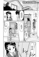 Inner Equal Bloomers [Kaneko Toshiaki] [Original] Thumbnail Page 103