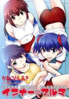 Inner Equal Bloomers [Kaneko Toshiaki] [Original] Thumbnail Page 05