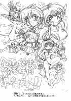 Mantou 12 / まんとう12 [Yagami Dai] [Ranma 1/2] Thumbnail Page 32
