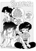 Mantou 12 / まんとう12 [Yagami Dai] [Ranma 1/2] Thumbnail Page 04