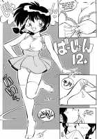 Mantou 12 / まんとう12 [Yagami Dai] [Ranma 1/2] Thumbnail Page 06