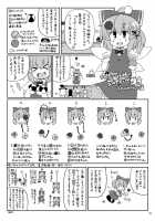 MAAAAAX!! / MAAAAAX!! [Mizuryu Kei] [Touhou Project] Thumbnail Page 25