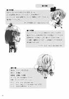 MAAAAAX!! / MAAAAAX!! [Mizuryu Kei] [Touhou Project] Thumbnail Page 26