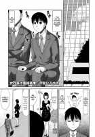 Female President's Seductive Interview / 女社長は面接姦❤ [Kai Hiroyuki] [Original] Thumbnail Page 01