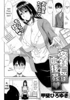 Female President's Seductive Interview / 女社長は面接姦❤ [Kai Hiroyuki] [Original] Thumbnail Page 02