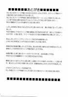 Sephiria's Downfall / セフィリア堕 [Crimson] [Black Cat] Thumbnail Page 69