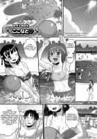 Eroi Neco Ch. 1-3 / エロイネコ 章1-3 [Norakuro Nero] [Original] Thumbnail Page 54