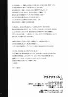 Flag Crash / フラグクラッシュ [Yuzuki N Dash] [Mirai Nikki] Thumbnail Page 33