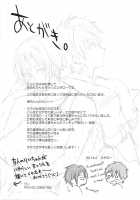 Love Affair / ラブアフェア [Kotarou] [Free] Thumbnail Page 19