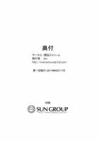 FALLEN PRINCESS / FALLEN PRINCESS [Shri] [Happinesscharge Precure] Thumbnail Page 21